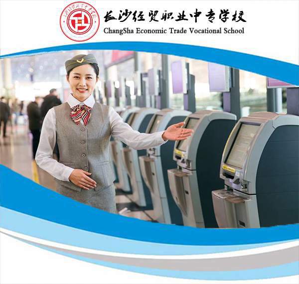 城市轨道交通运营服务